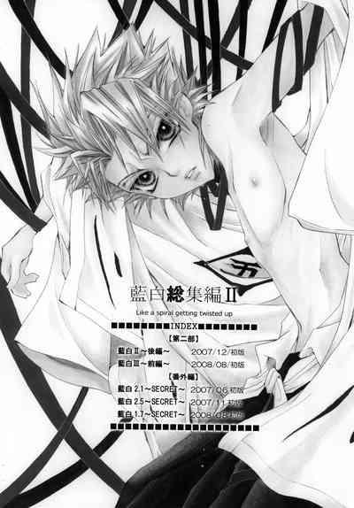 AISIRO Soushuuhen II 4