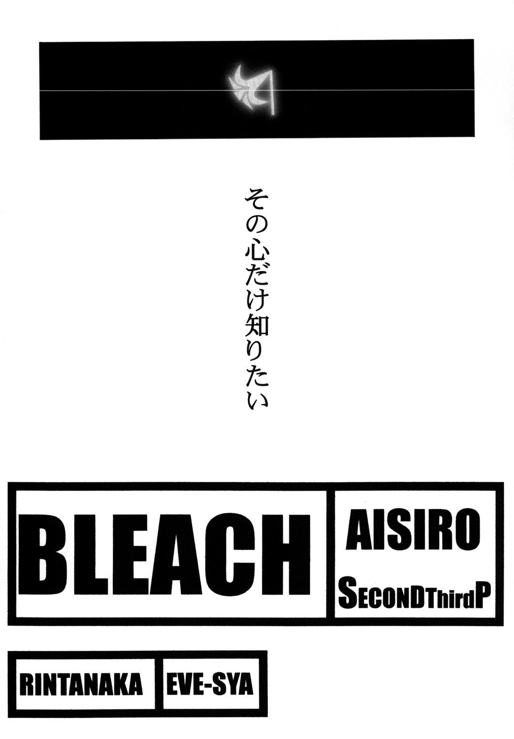 AISIRO Soushuuhen II - Page 5