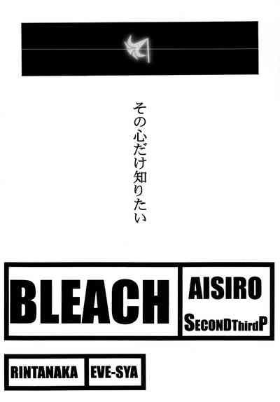 AISIRO Soushuuhen II 5