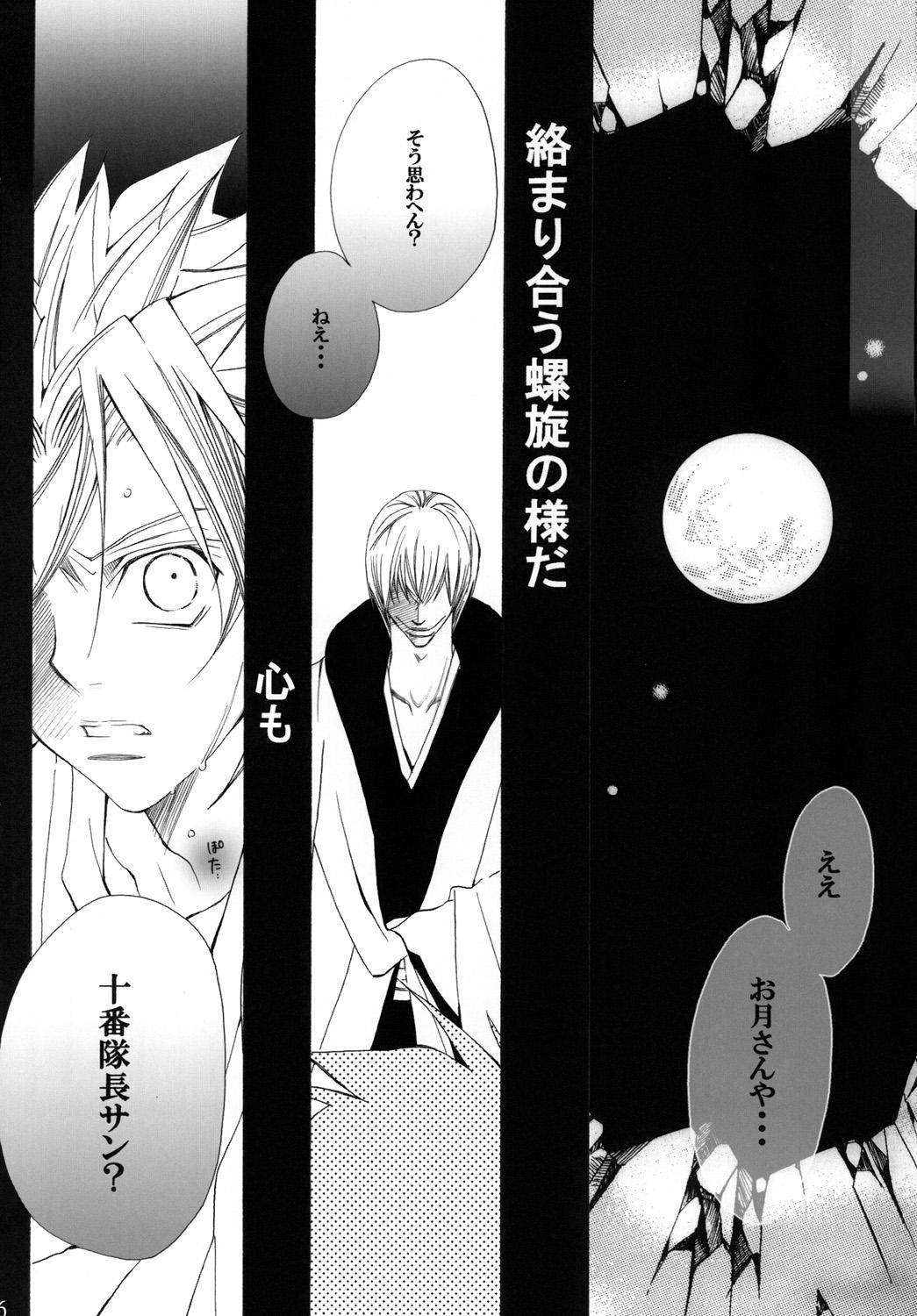 AISIRO Soushuuhen II - Page 6