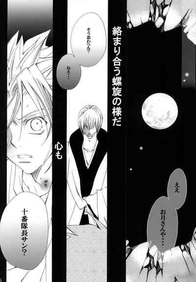 AISIRO Soushuuhen II 6