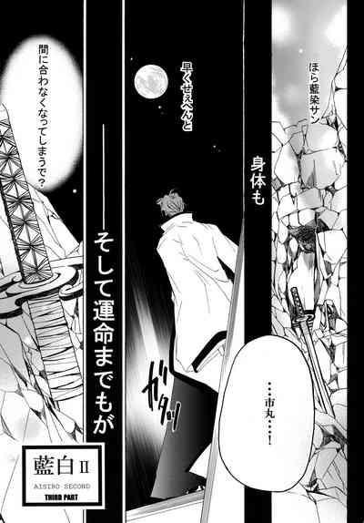 AISIRO Soushuuhen II 7