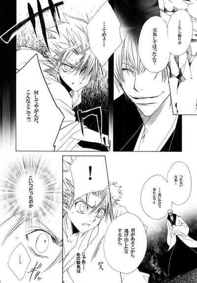 AISIRO Soushuuhen II 8