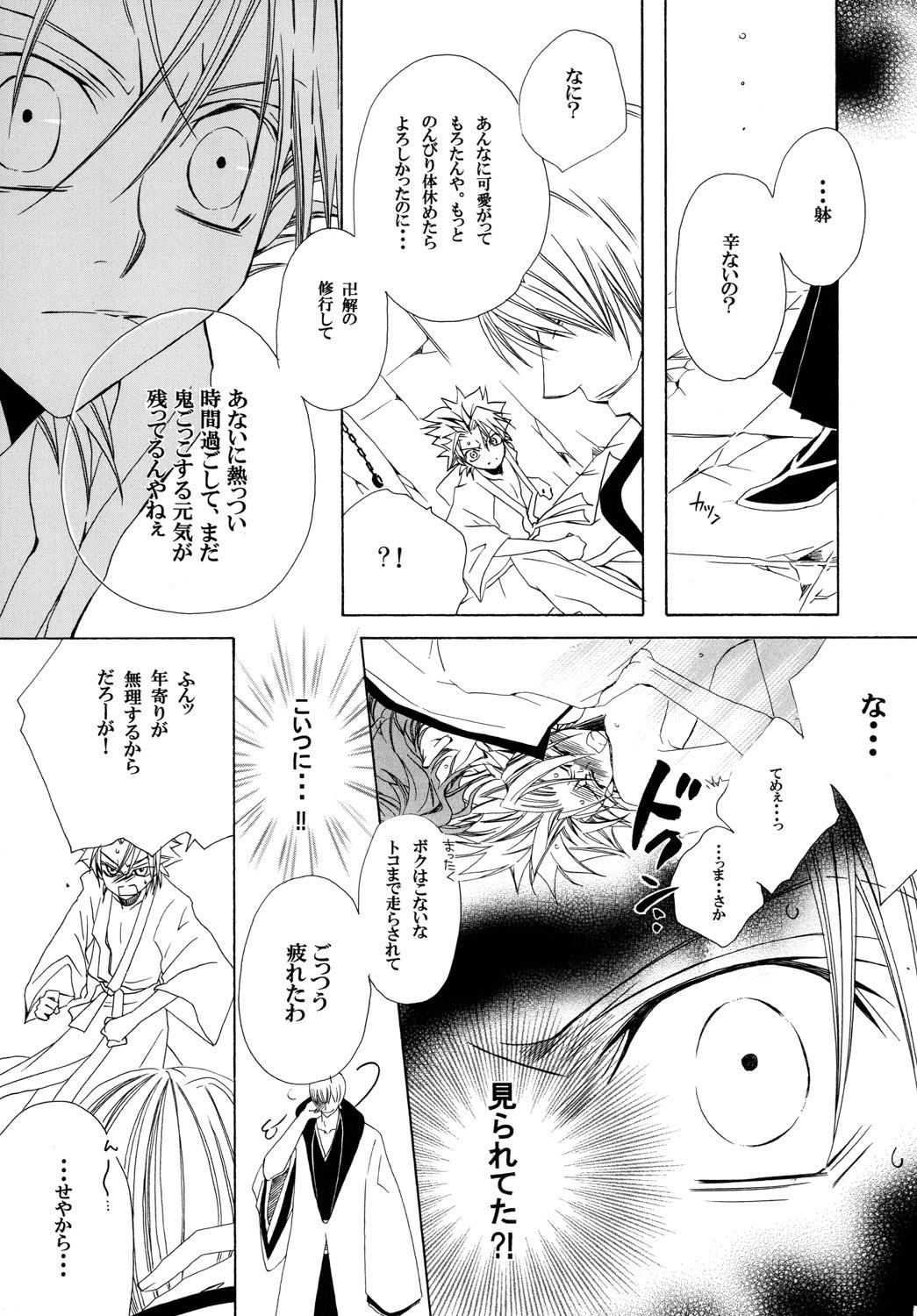 AISIRO Soushuuhen II - Page 9