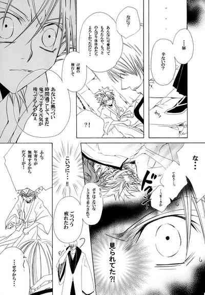 AISIRO Soushuuhen II 9