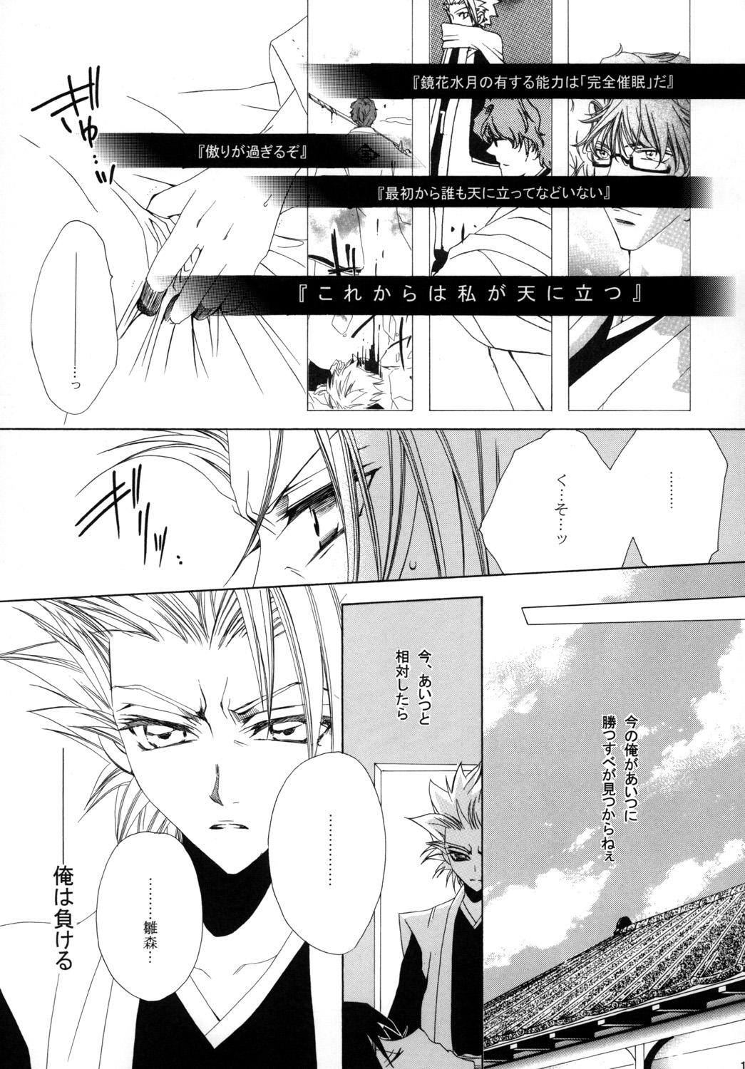 AISIRO Soushuuhen I 108