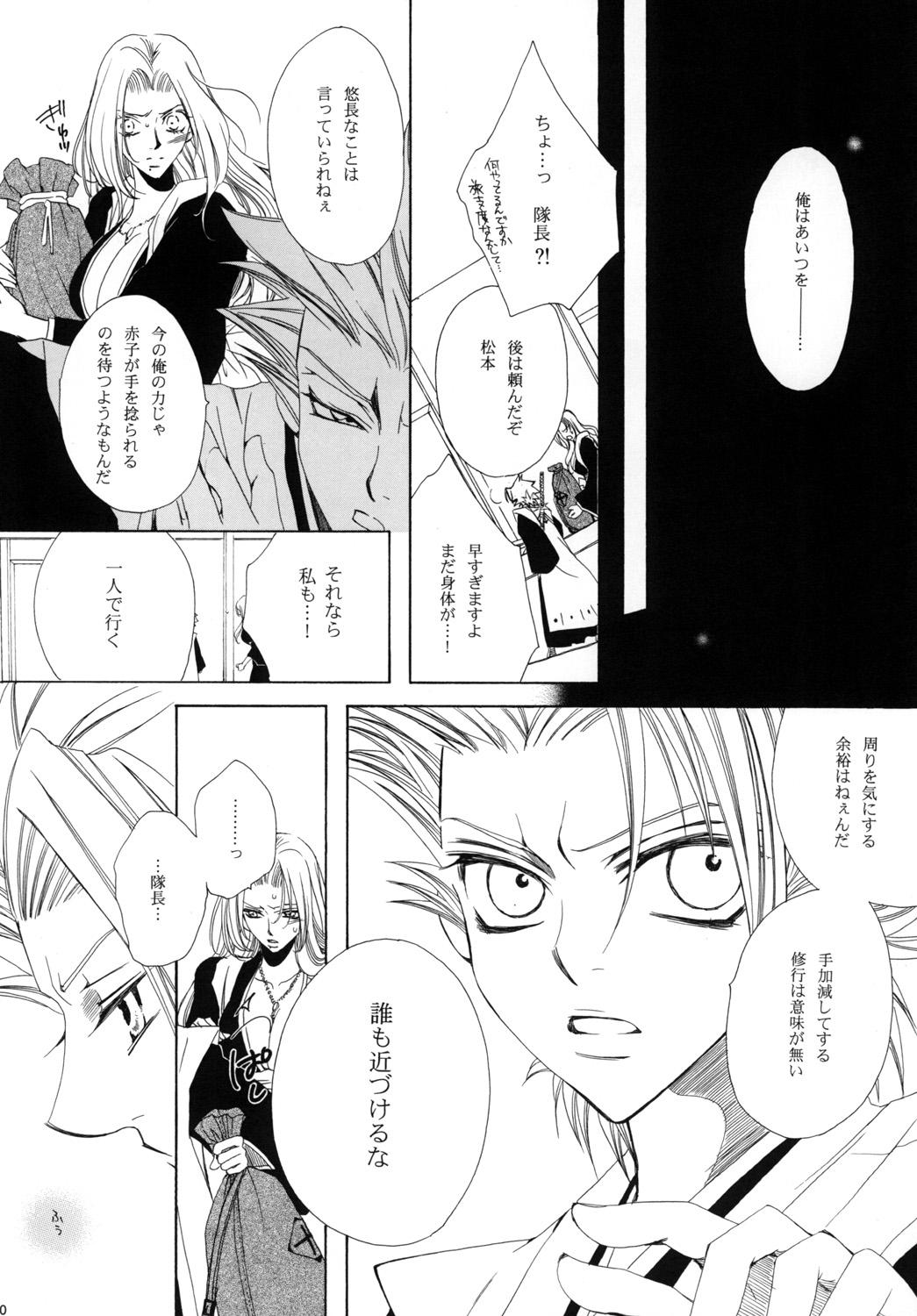 AISIRO Soushuuhen I 109