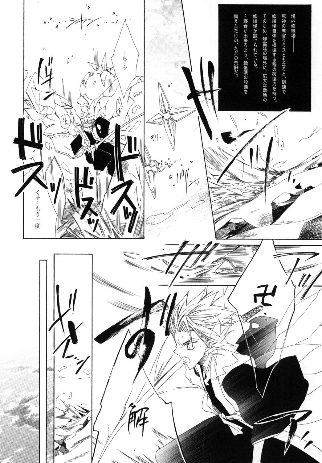 AISIRO Soushuuhen I 111