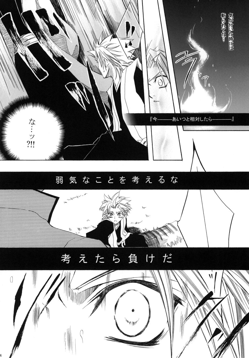 AISIRO Soushuuhen I 113
