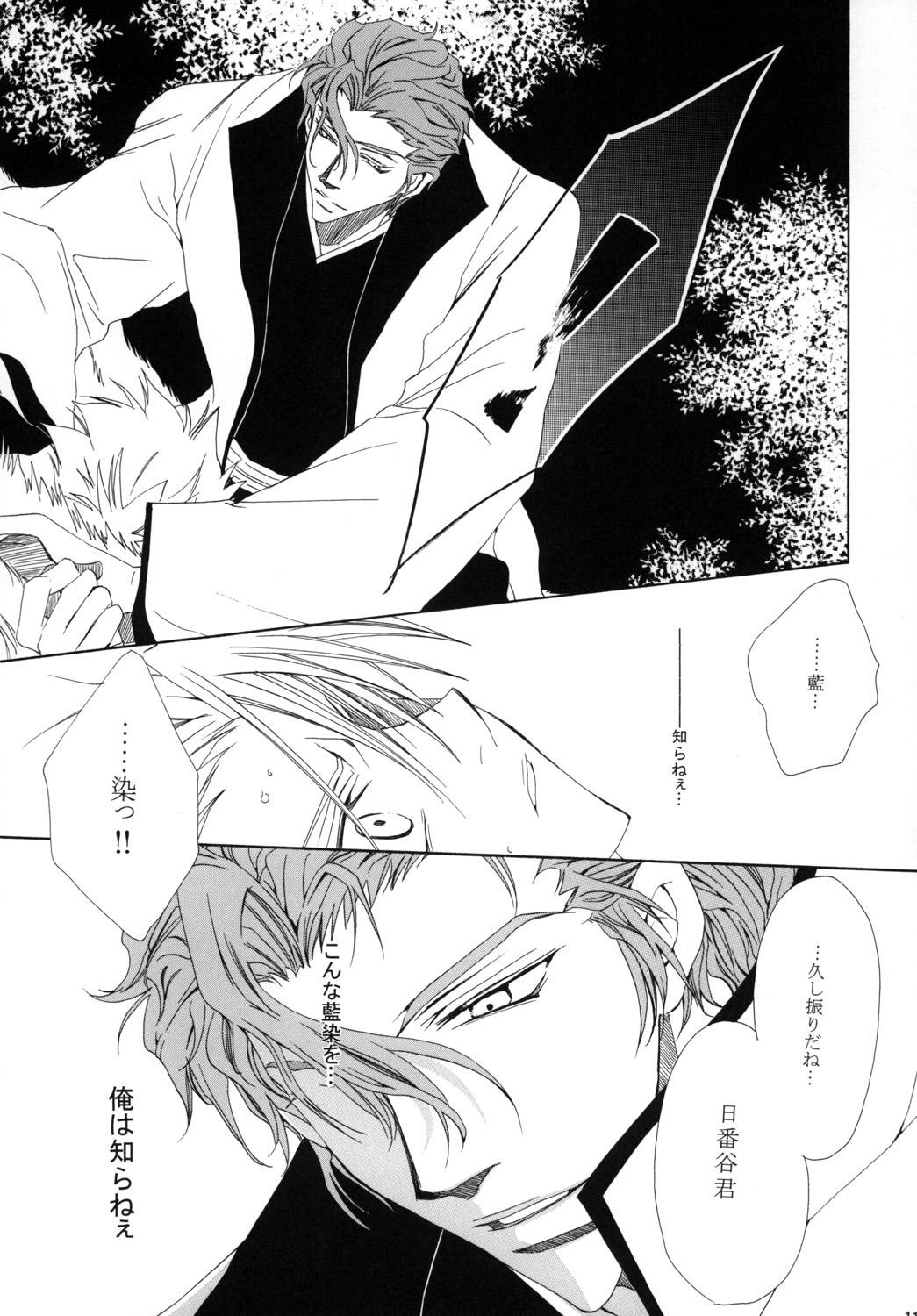 AISIRO Soushuuhen I 116