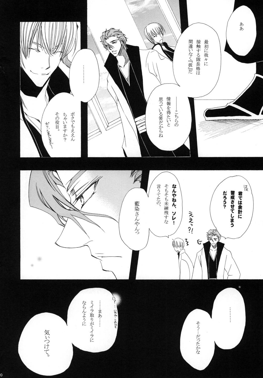 AISIRO Soushuuhen I 119