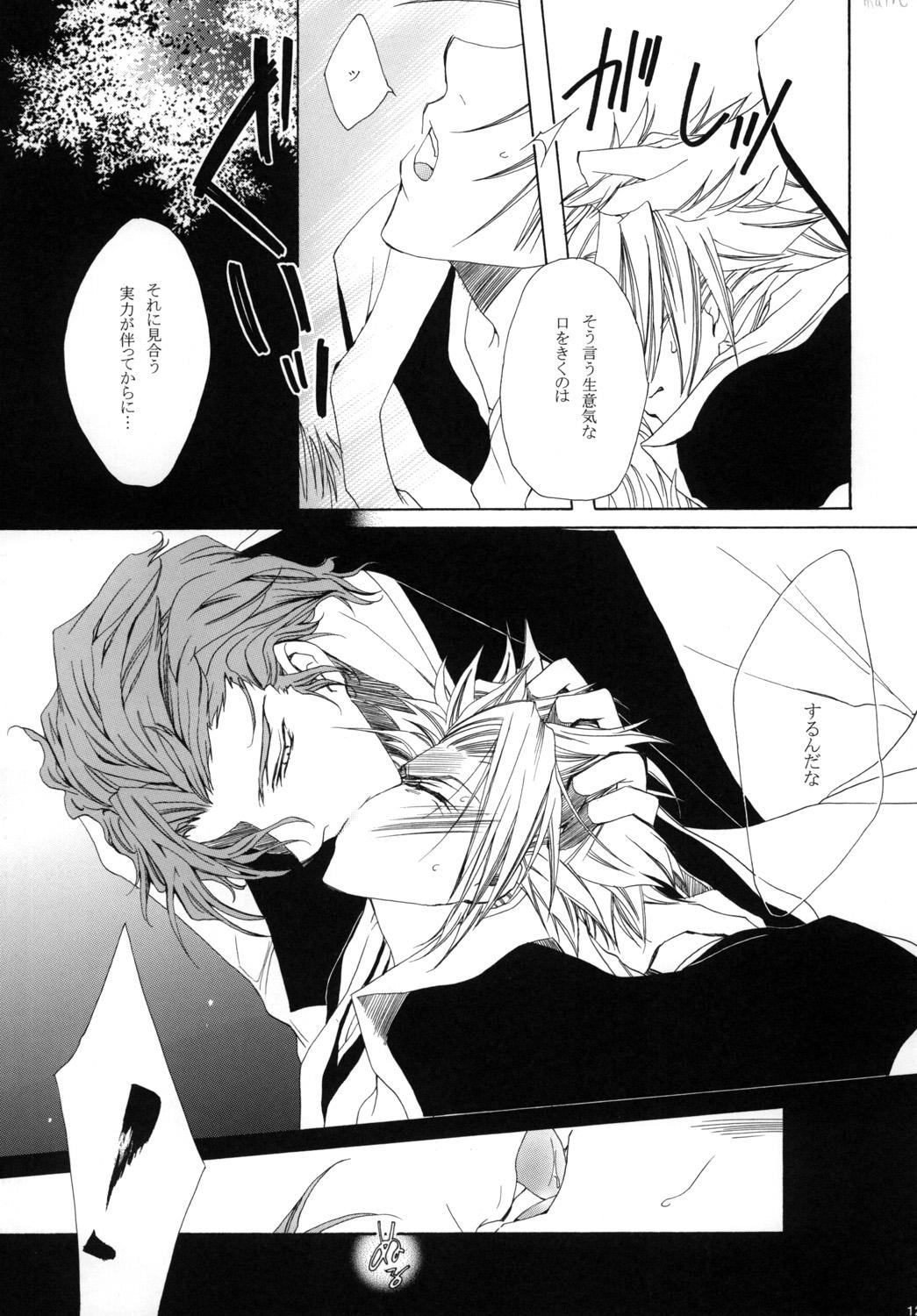 AISIRO Soushuuhen I 124