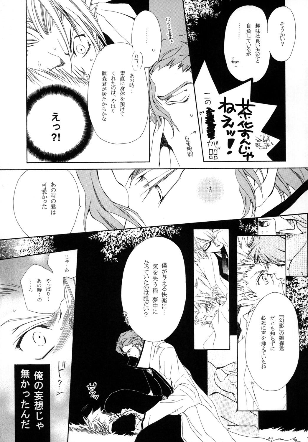 AISIRO Soushuuhen I 126
