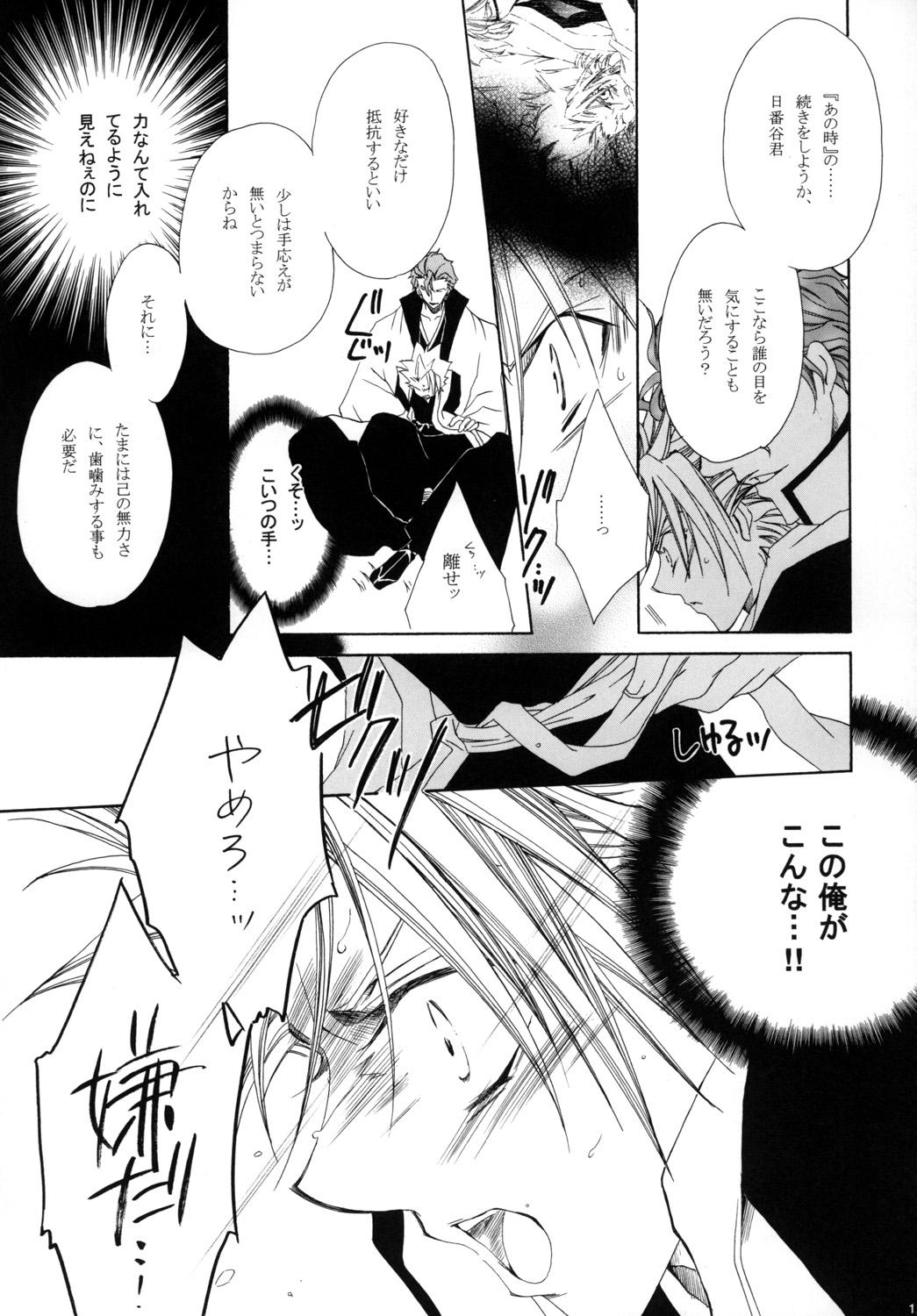 AISIRO Soushuuhen I 128