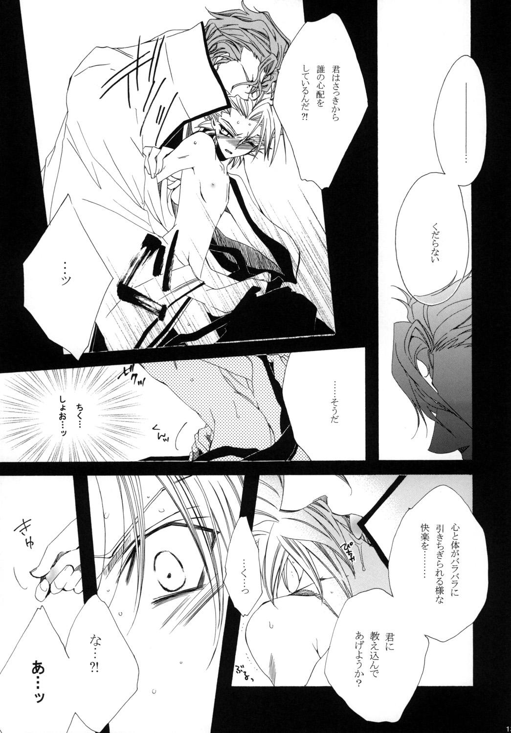AISIRO Soushuuhen I 132