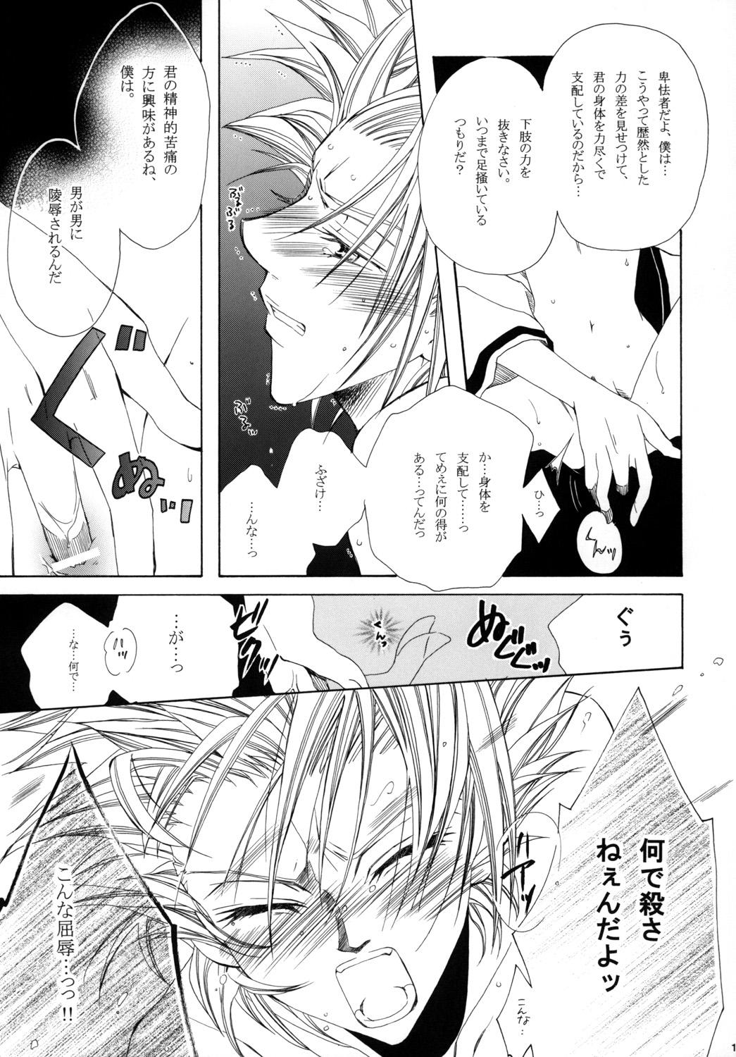 AISIRO Soushuuhen I 134