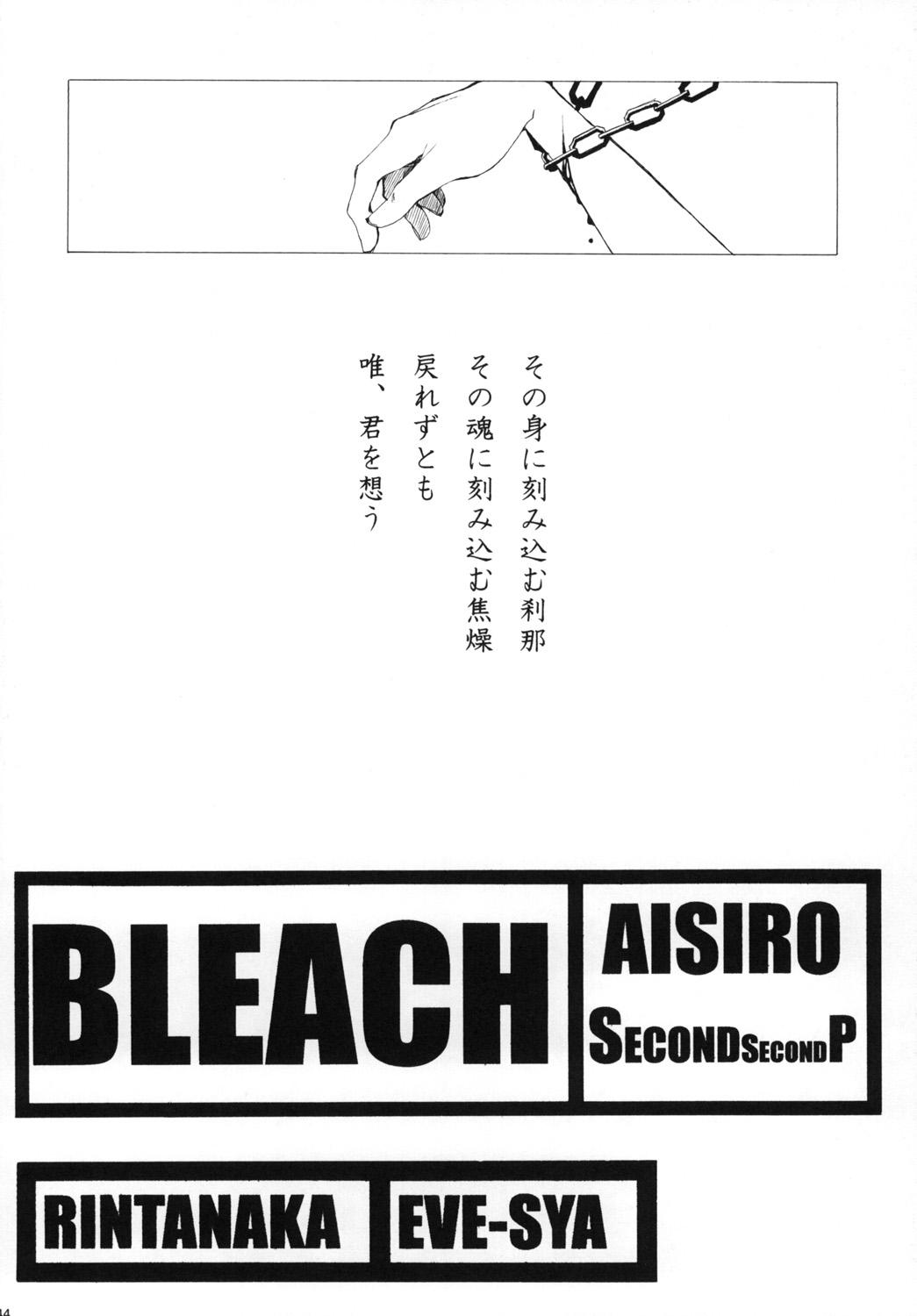 AISIRO Soushuuhen I 143