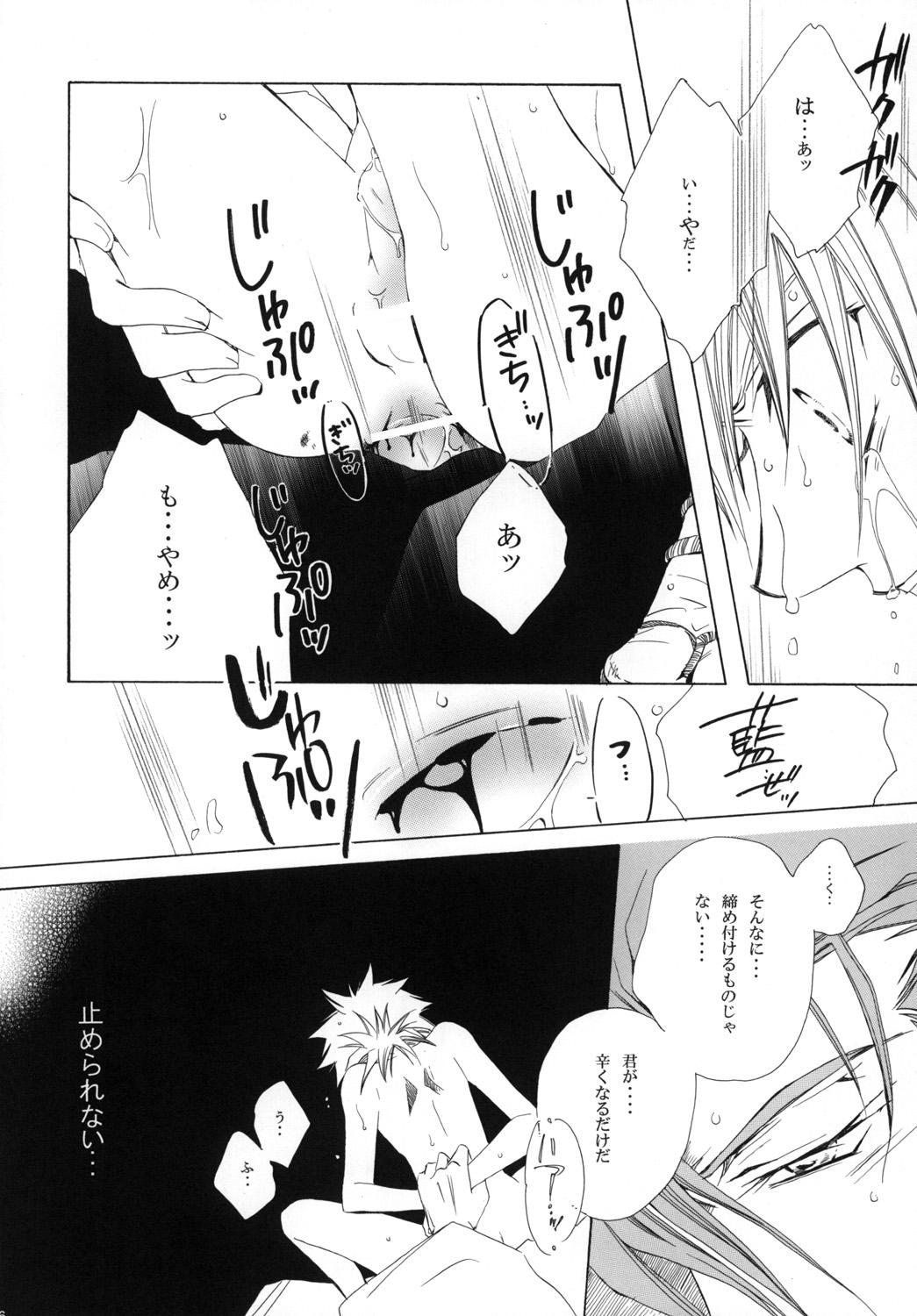 AISIRO Soushuuhen I 145