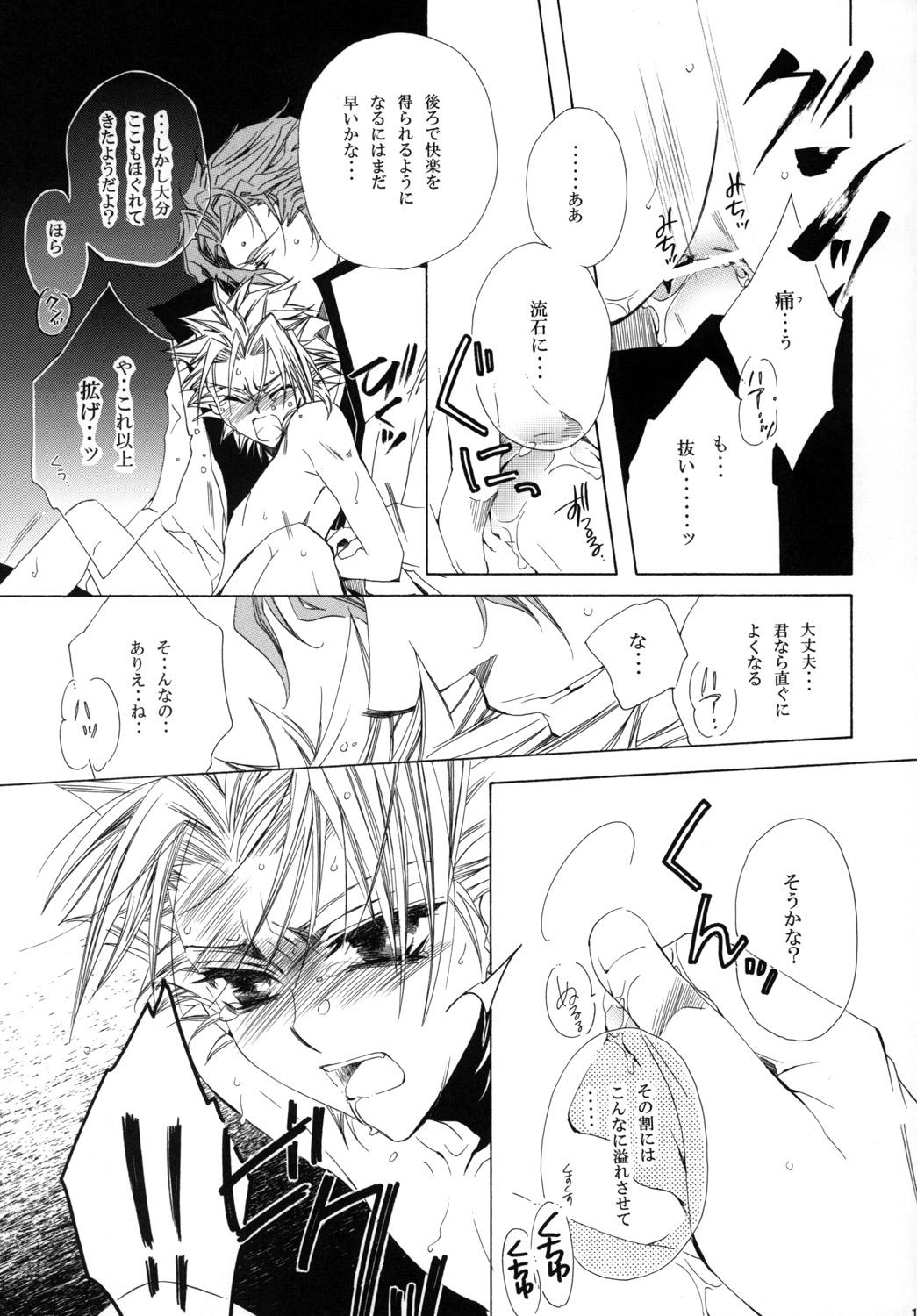 AISIRO Soushuuhen I 148