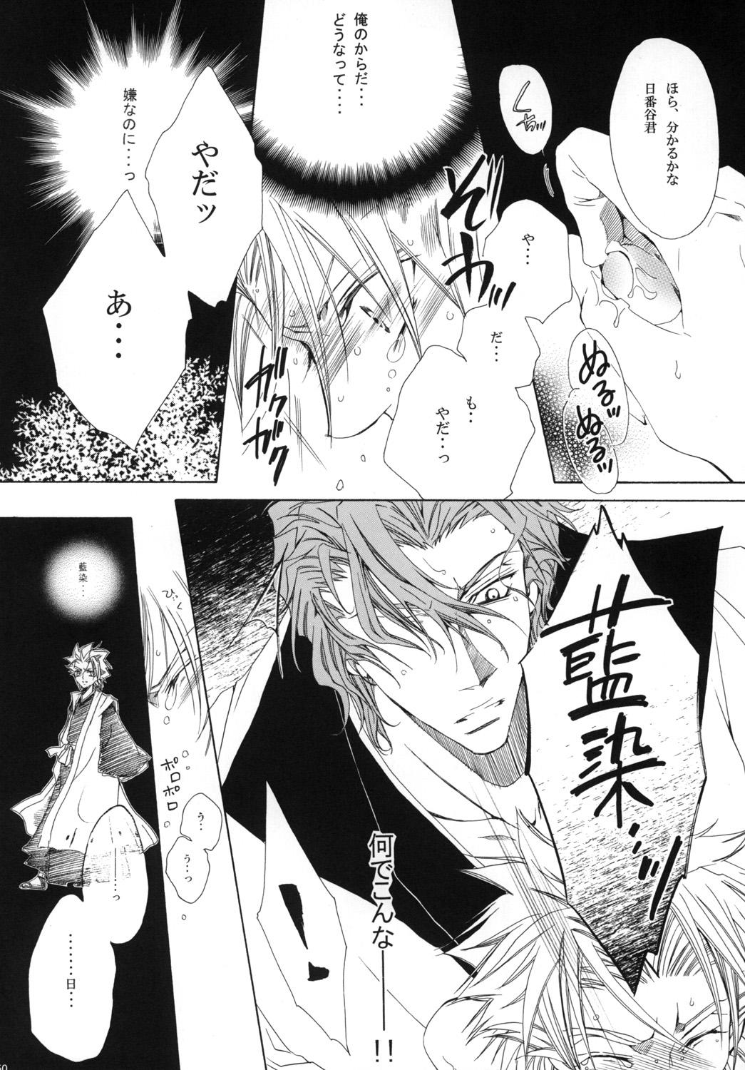 AISIRO Soushuuhen I 149