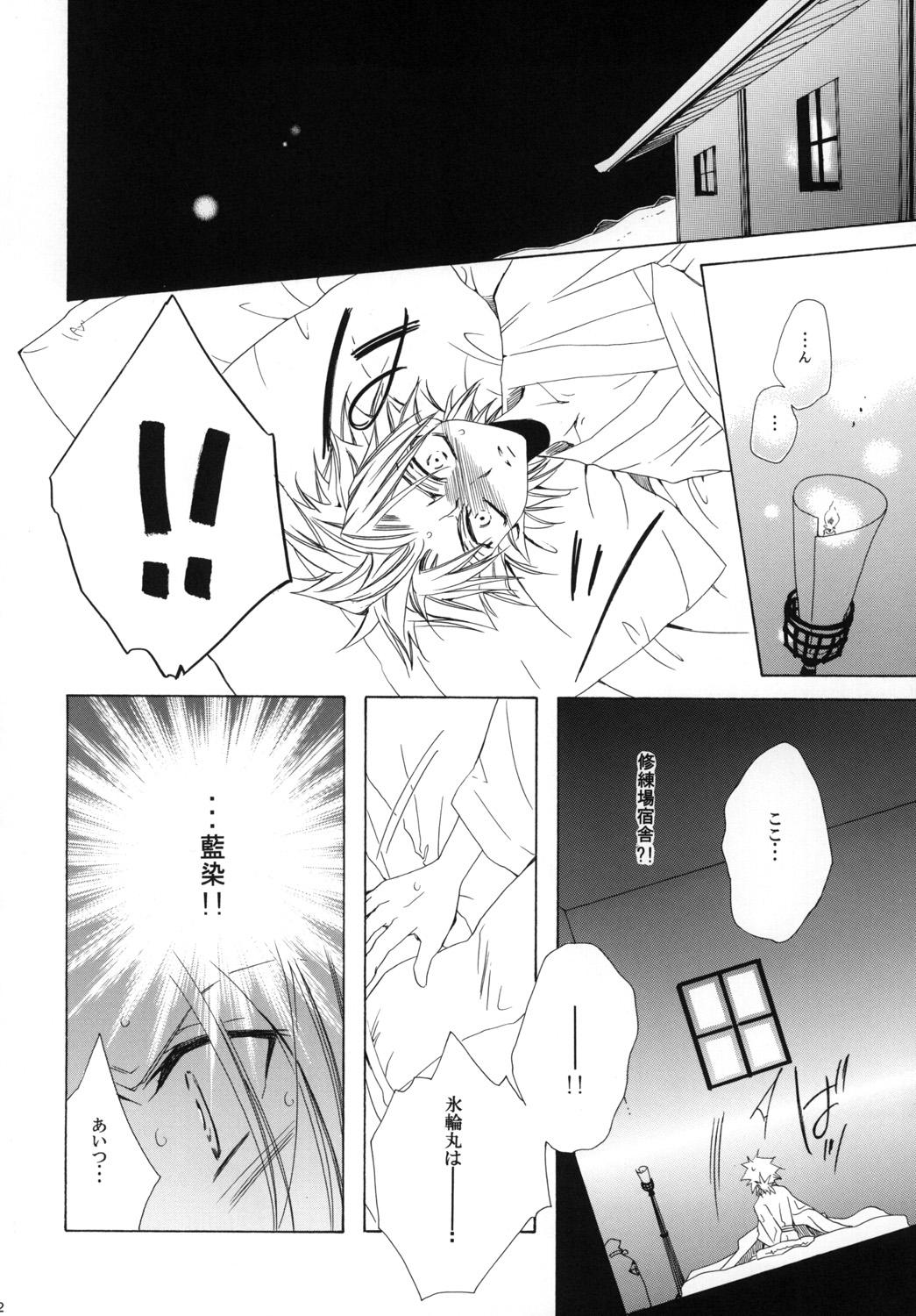 AISIRO Soushuuhen I 161