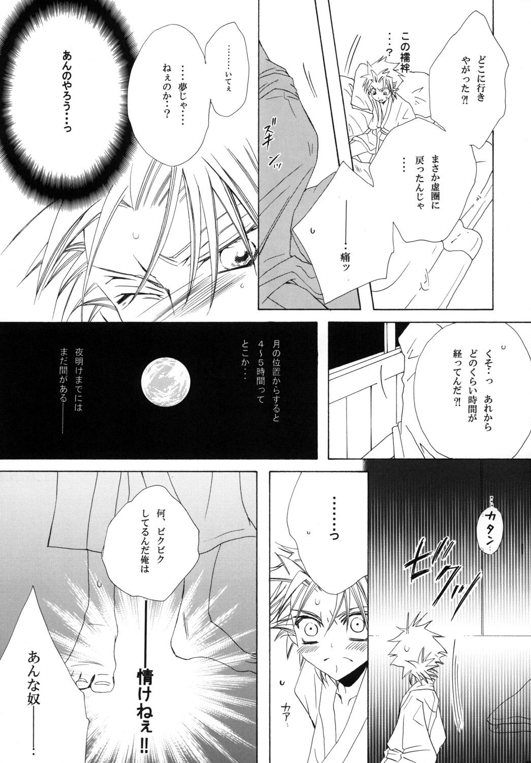AISIRO Soushuuhen I 162