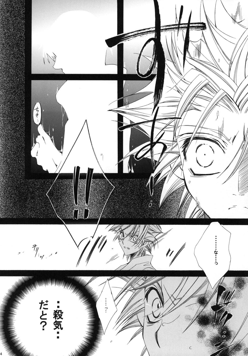 AISIRO Soushuuhen I 163