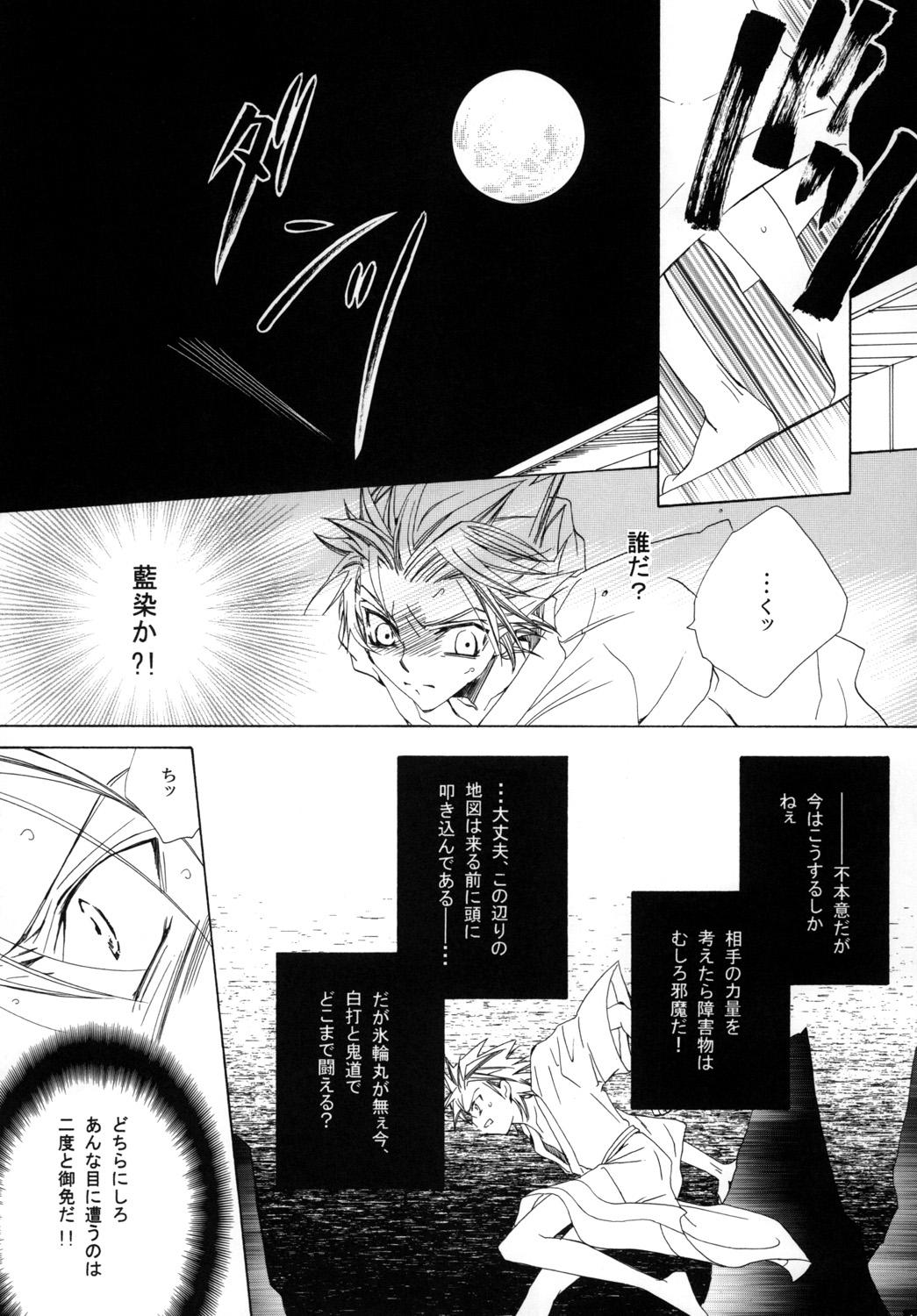 AISIRO Soushuuhen I 164