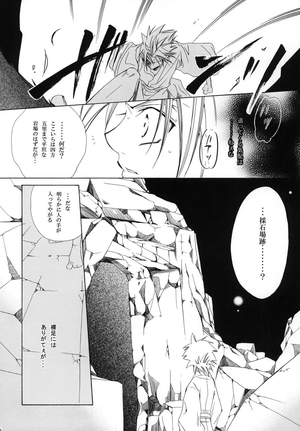 AISIRO Soushuuhen I 165