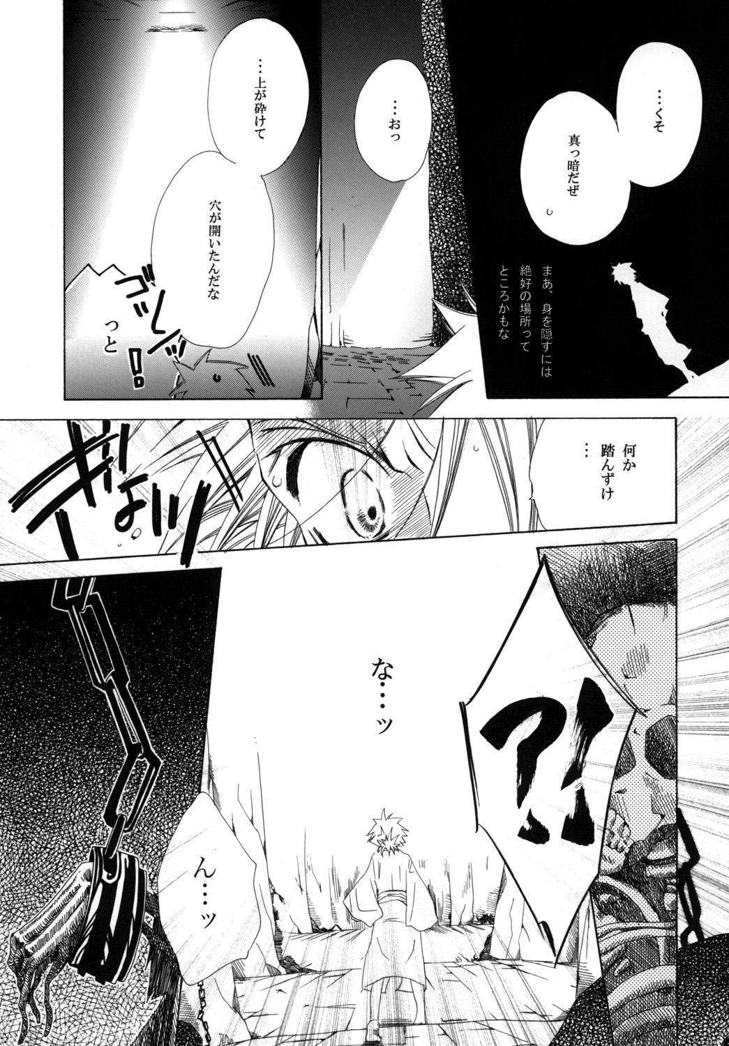 AISIRO Soushuuhen I 166