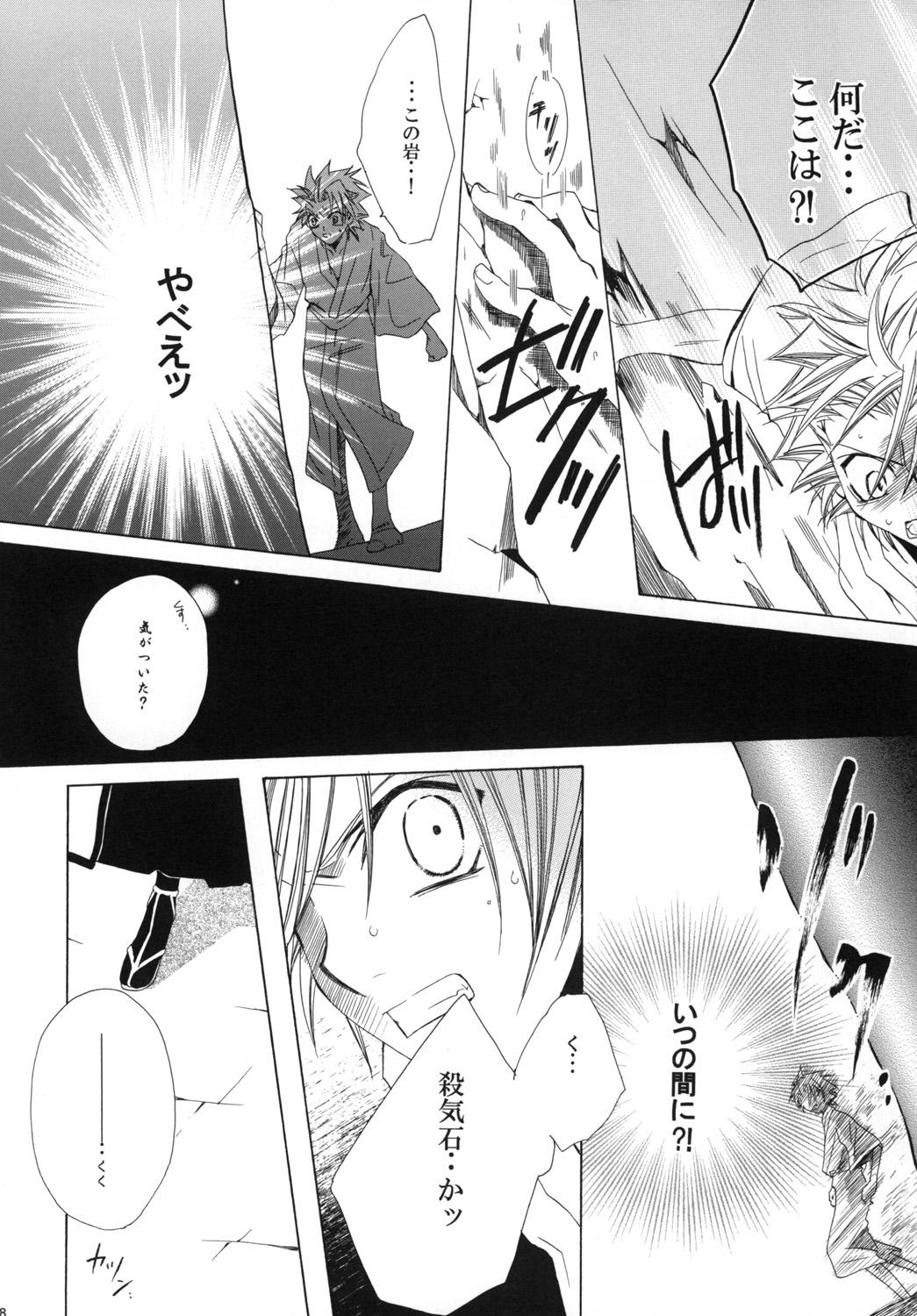 AISIRO Soushuuhen I 167