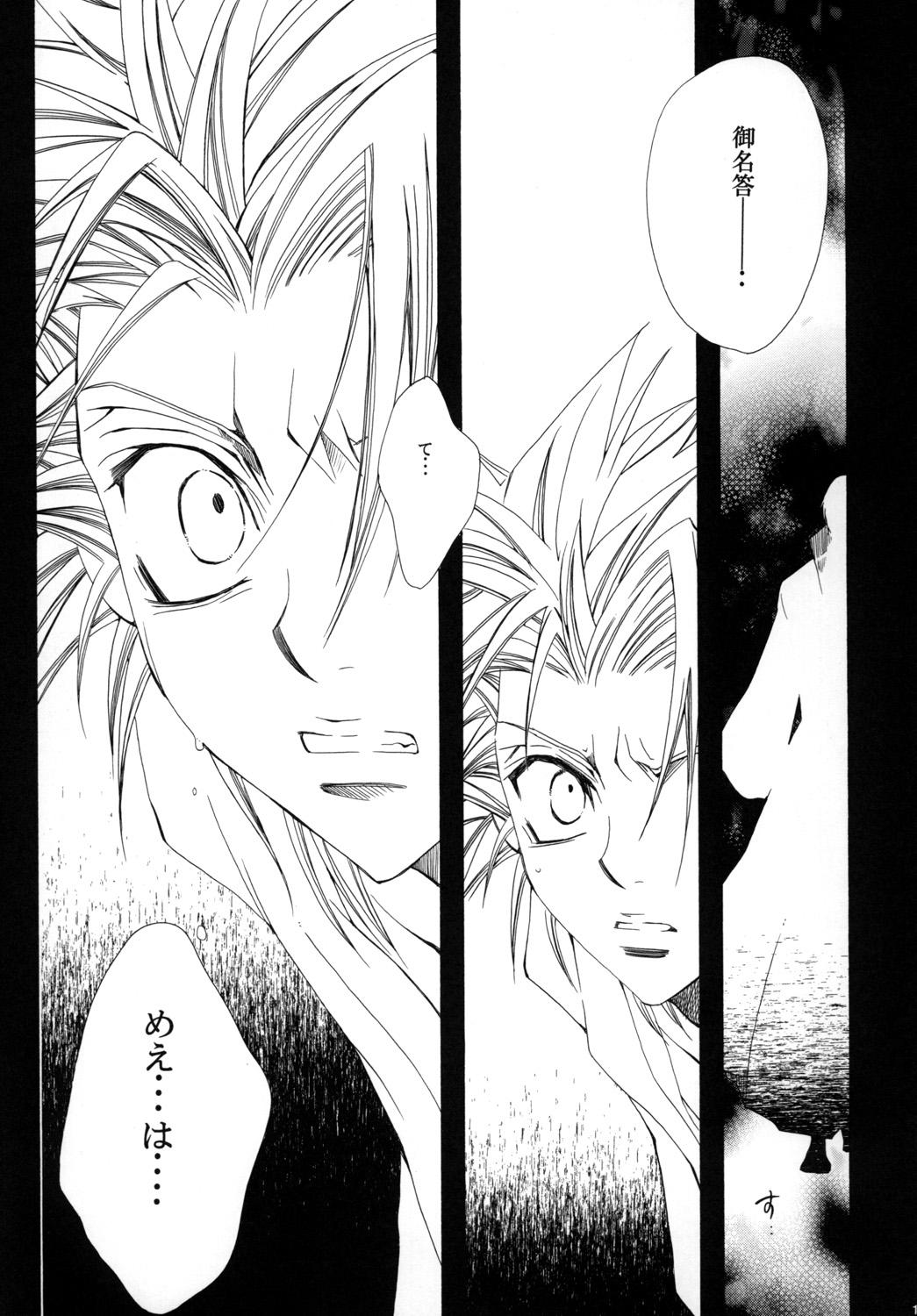 AISIRO Soushuuhen I 168