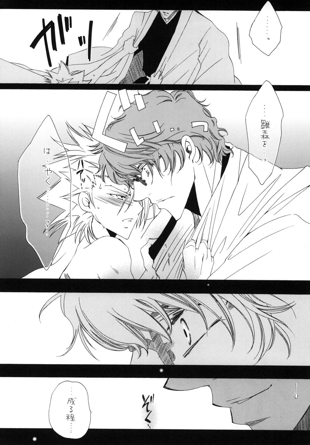 AISIRO Soushuuhen I 35