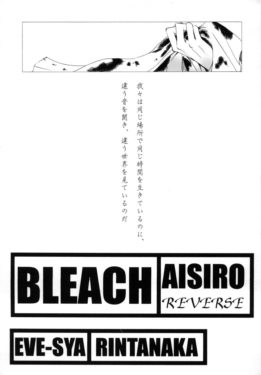 AISIRO Soushuuhen I 4