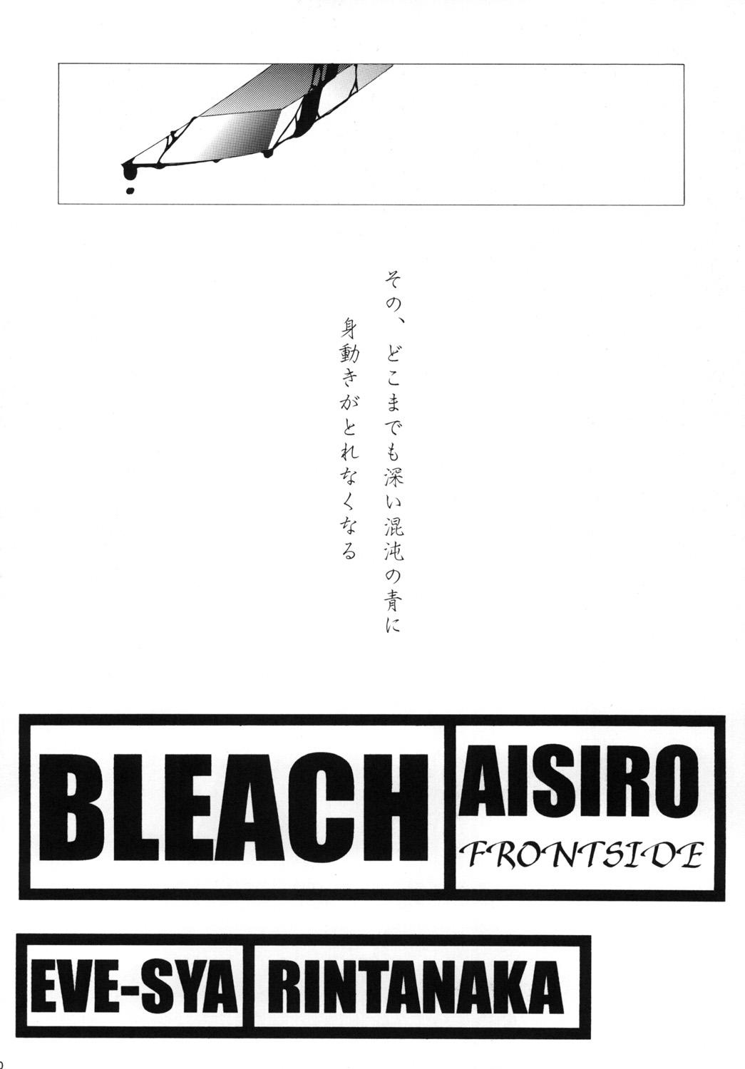 AISIRO Soushuuhen I 49