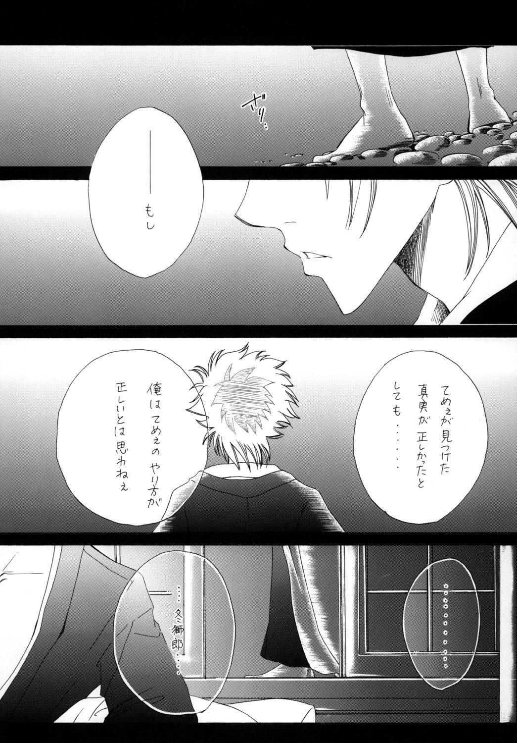 AISIRO Soushuuhen I 6