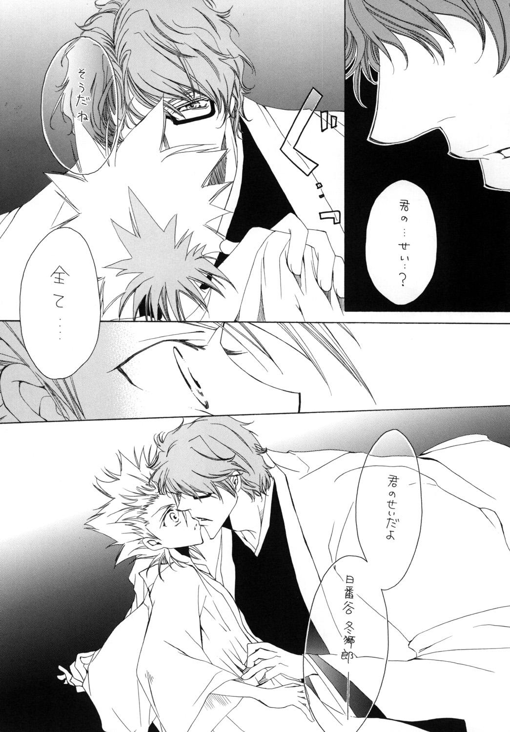 AISIRO Soushuuhen I 71