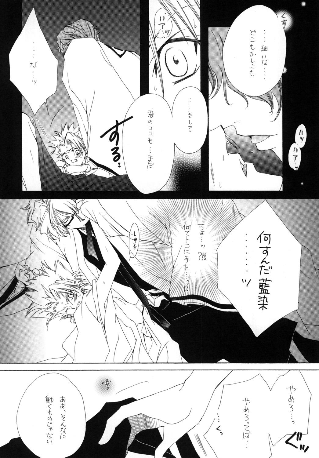 AISIRO Soushuuhen I 73