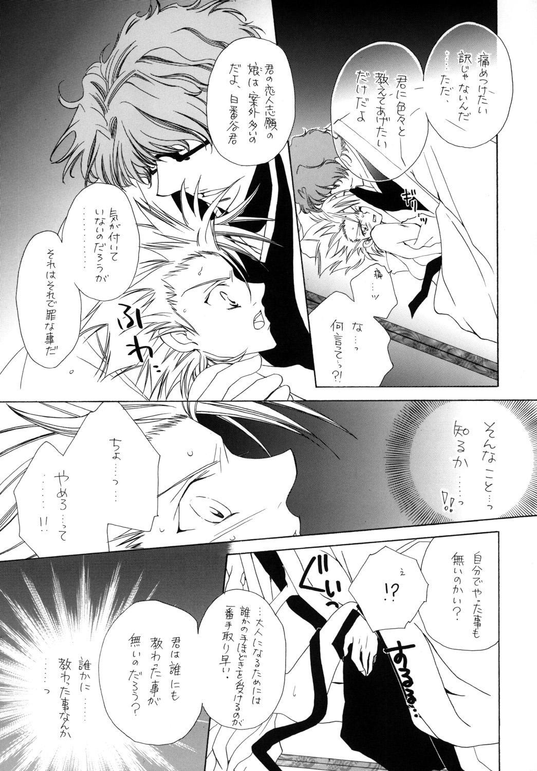 AISIRO Soushuuhen I 74