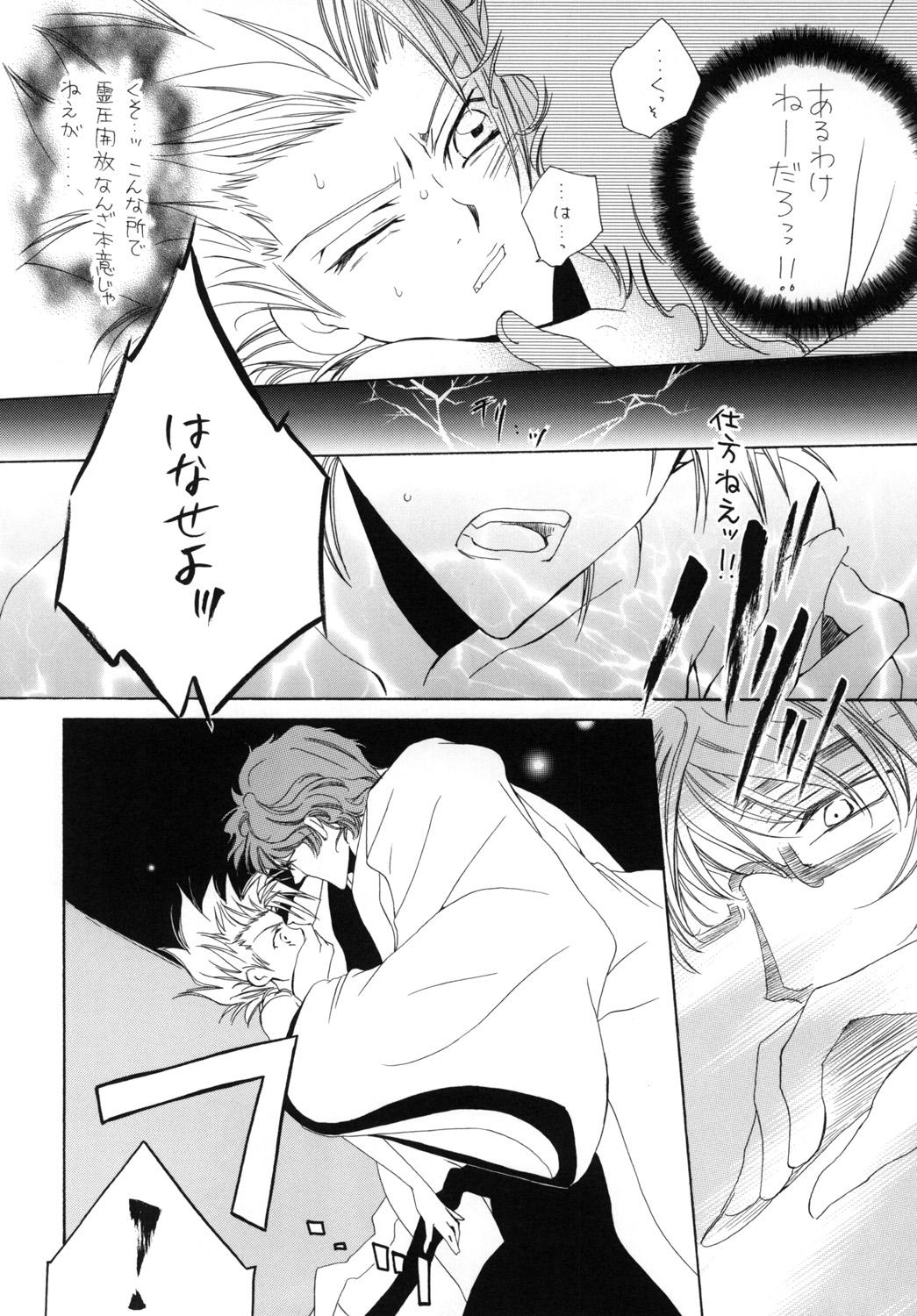 AISIRO Soushuuhen I 75