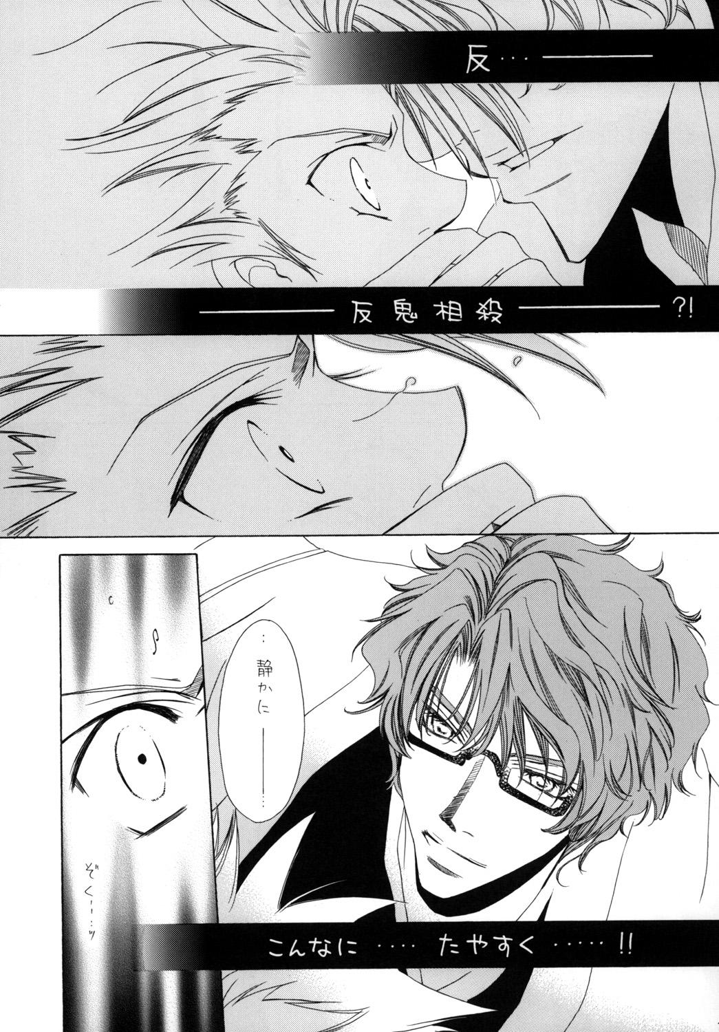 AISIRO Soushuuhen I 76