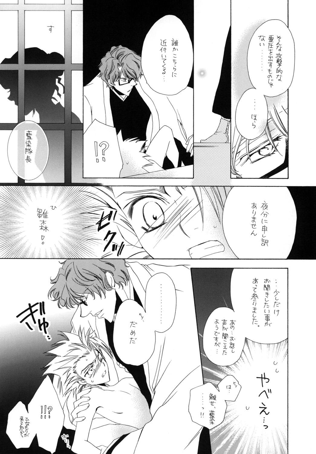 AISIRO Soushuuhen I 77