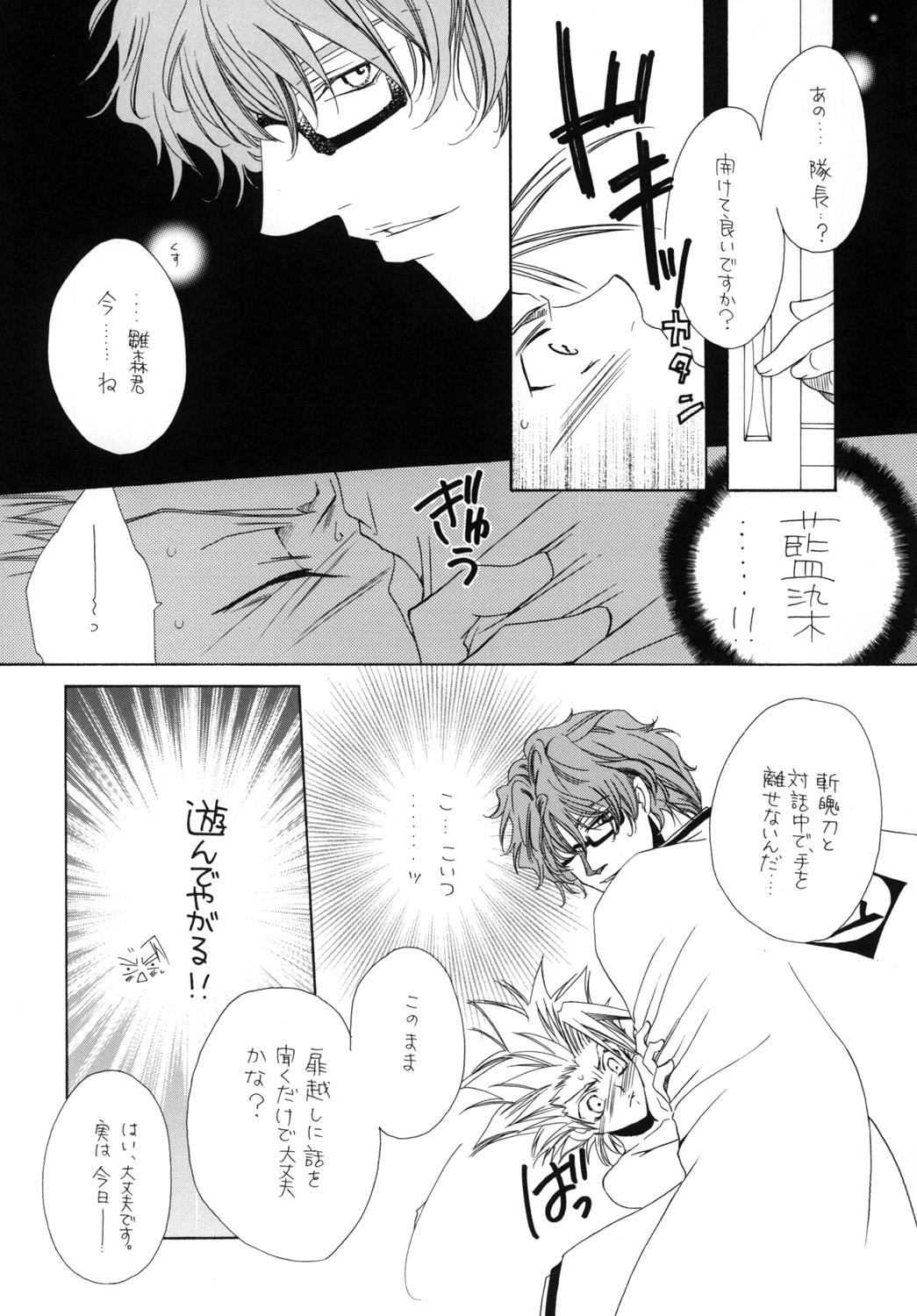 AISIRO Soushuuhen I 79