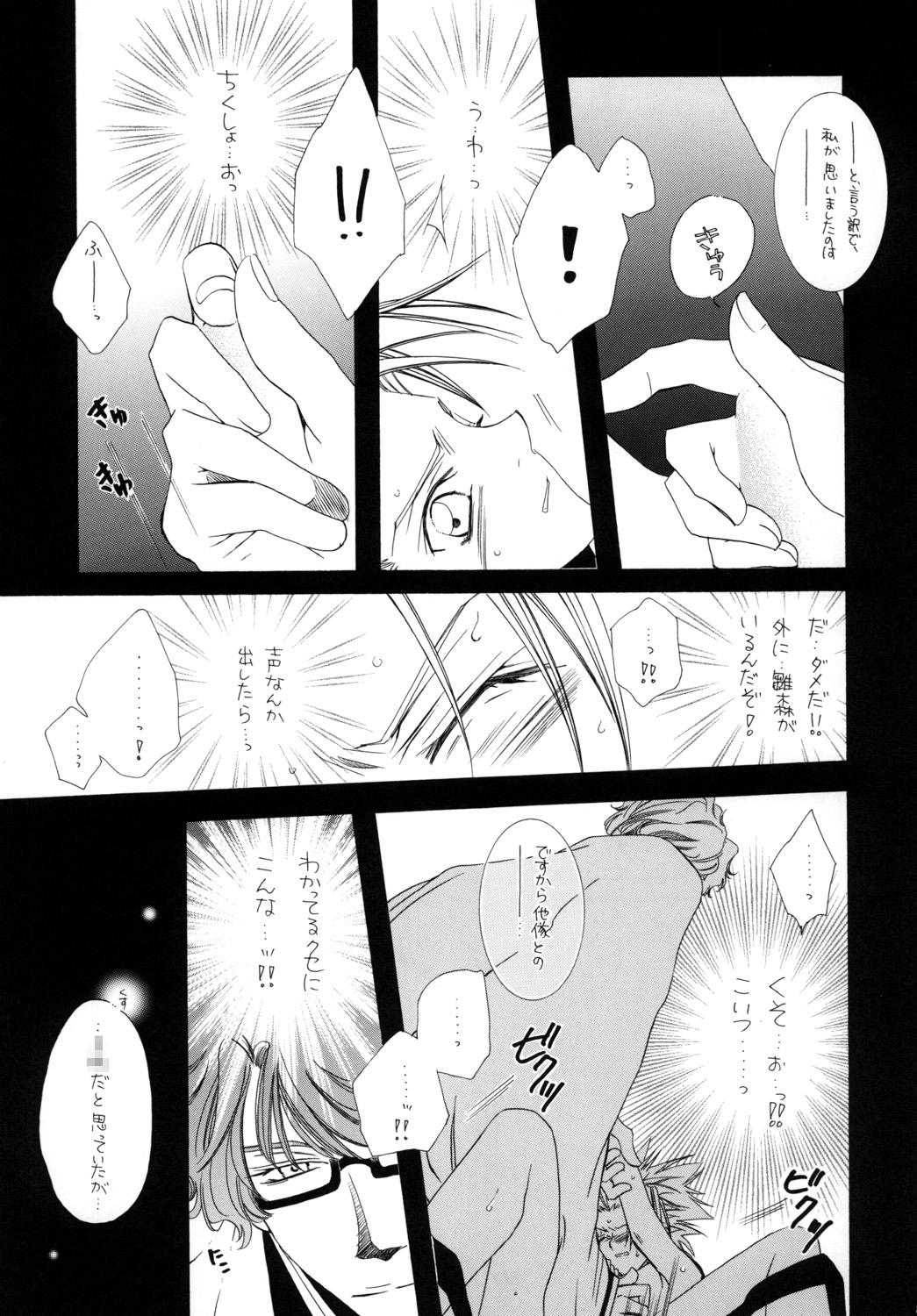 AISIRO Soushuuhen I 80