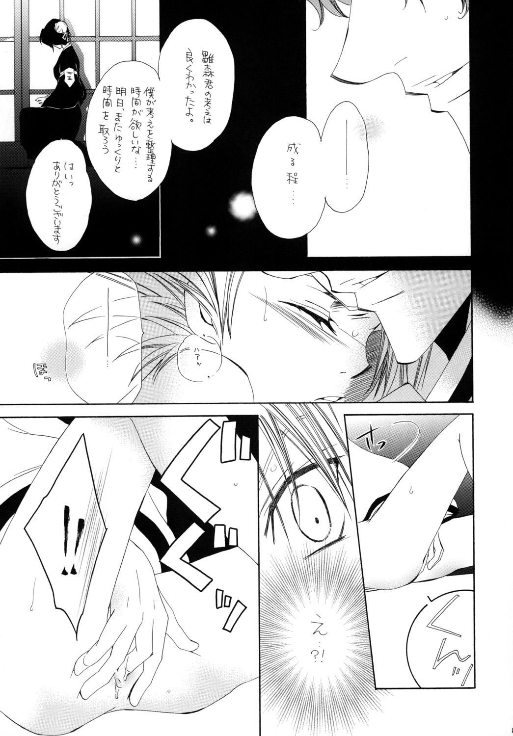 AISIRO Soushuuhen I 82