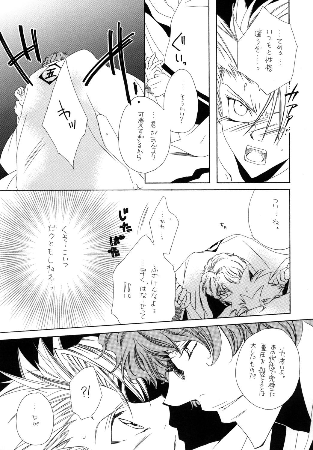 AISIRO Soushuuhen I 84