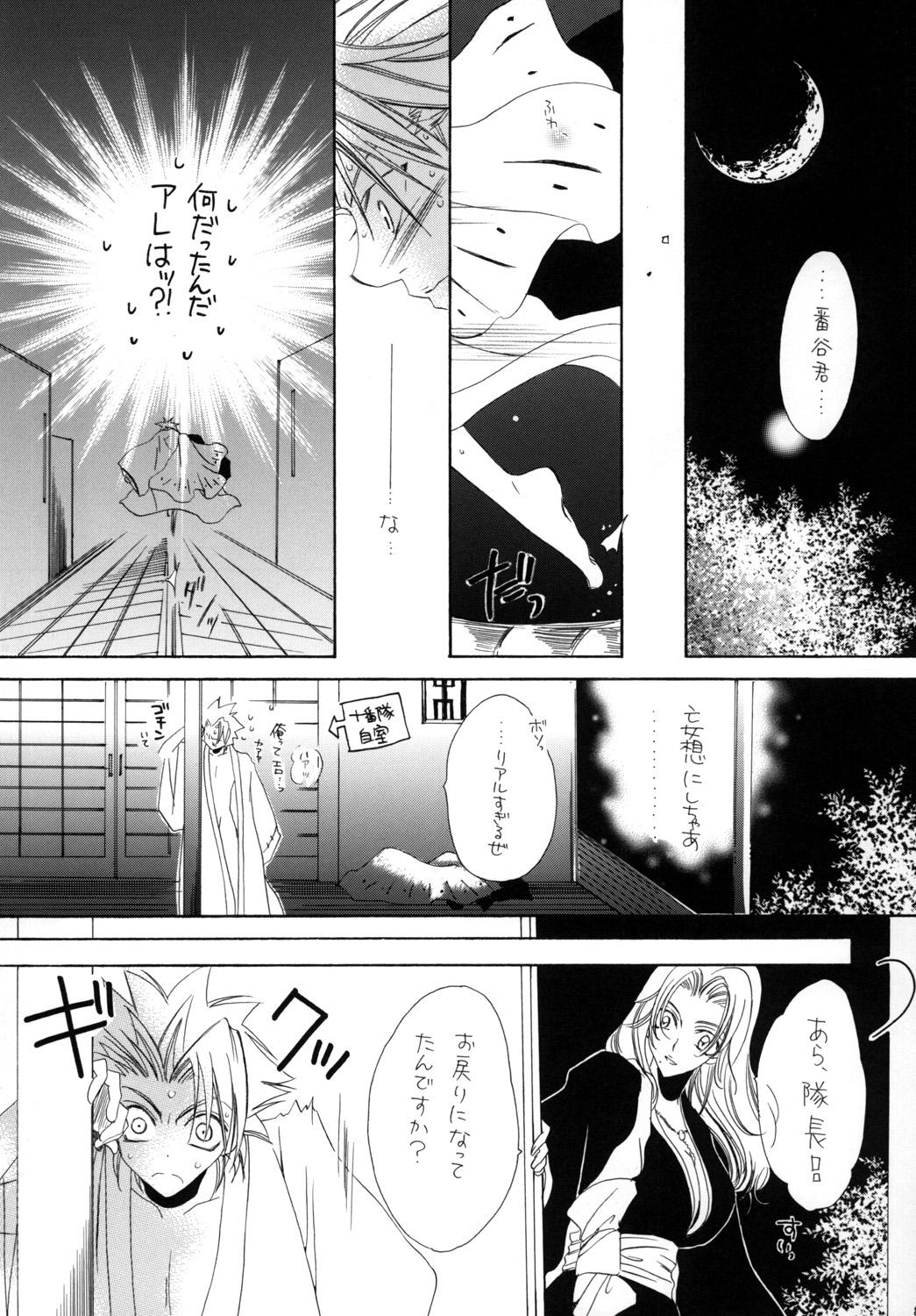 AISIRO Soushuuhen I 88