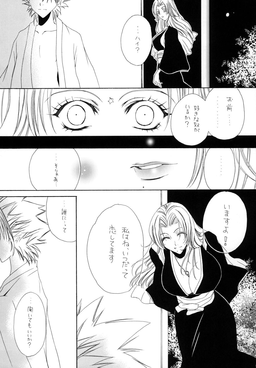 AISIRO Soushuuhen I 90