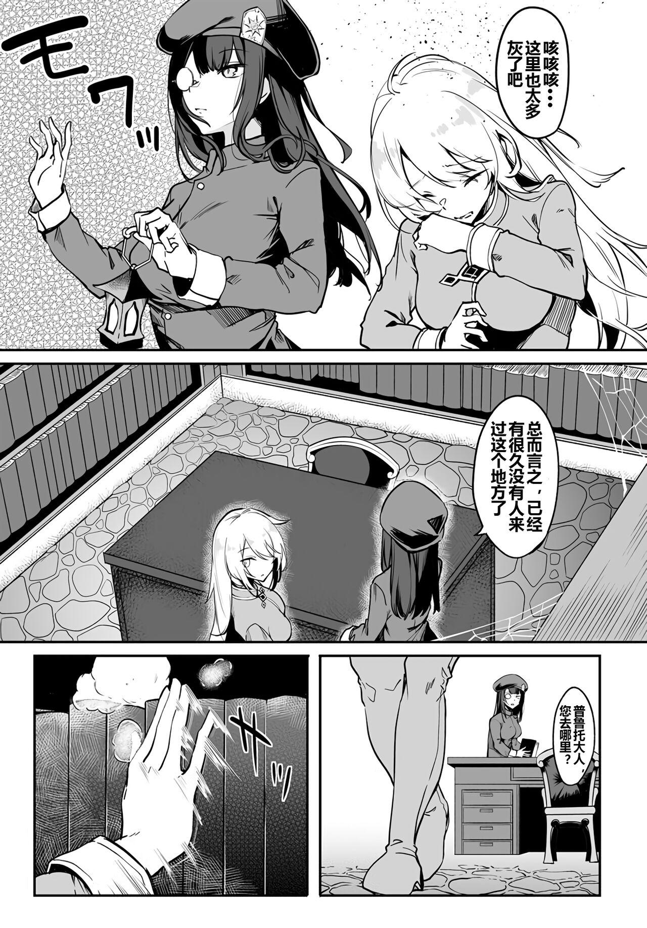 Furoufushi Shoujo no Naedoko Ryokouki - Page 11
