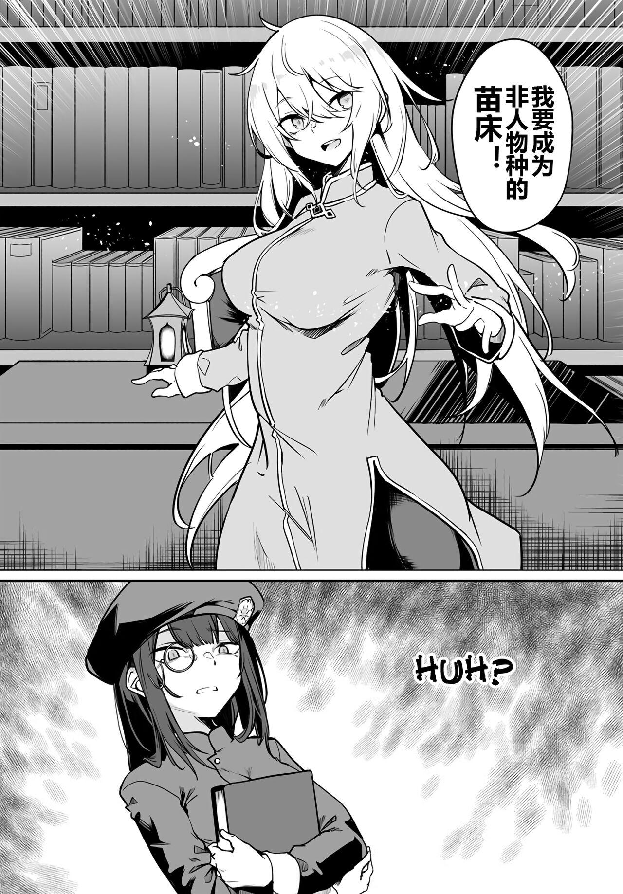 Furoufushi Shoujo no Naedoko Ryokouki - Page 15